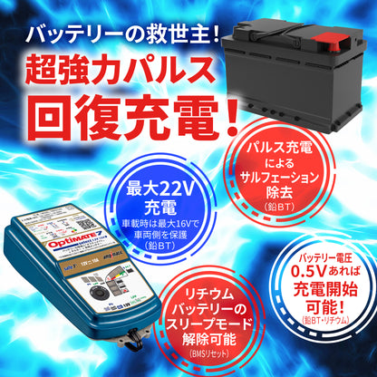 OptiMate 7 Select ver.2(オプティメイト7セレクト バージョン2) TM257V2【保証6ヶ月延長】